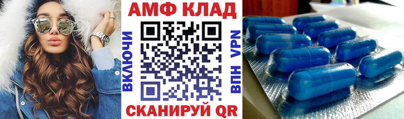 АМФ VHQ  Купить закладки  Пермь 