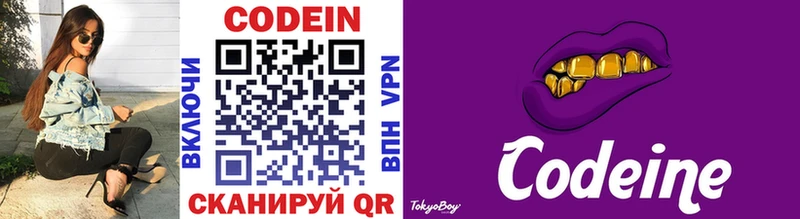 Купить закладки  Пермь  Кодеин напиток Lean (лин) 