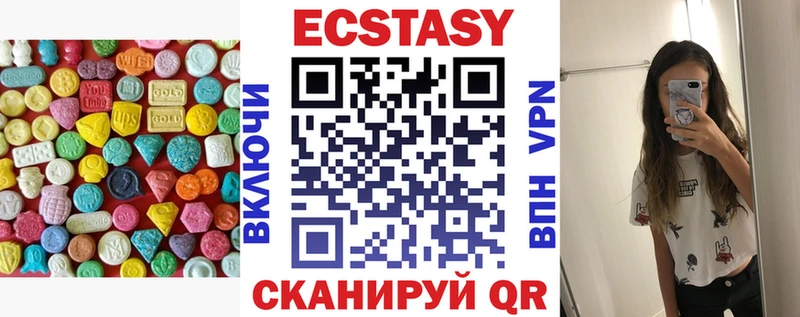 ЭКСТАЗИ 280 MDMA  Купить  Пермь 